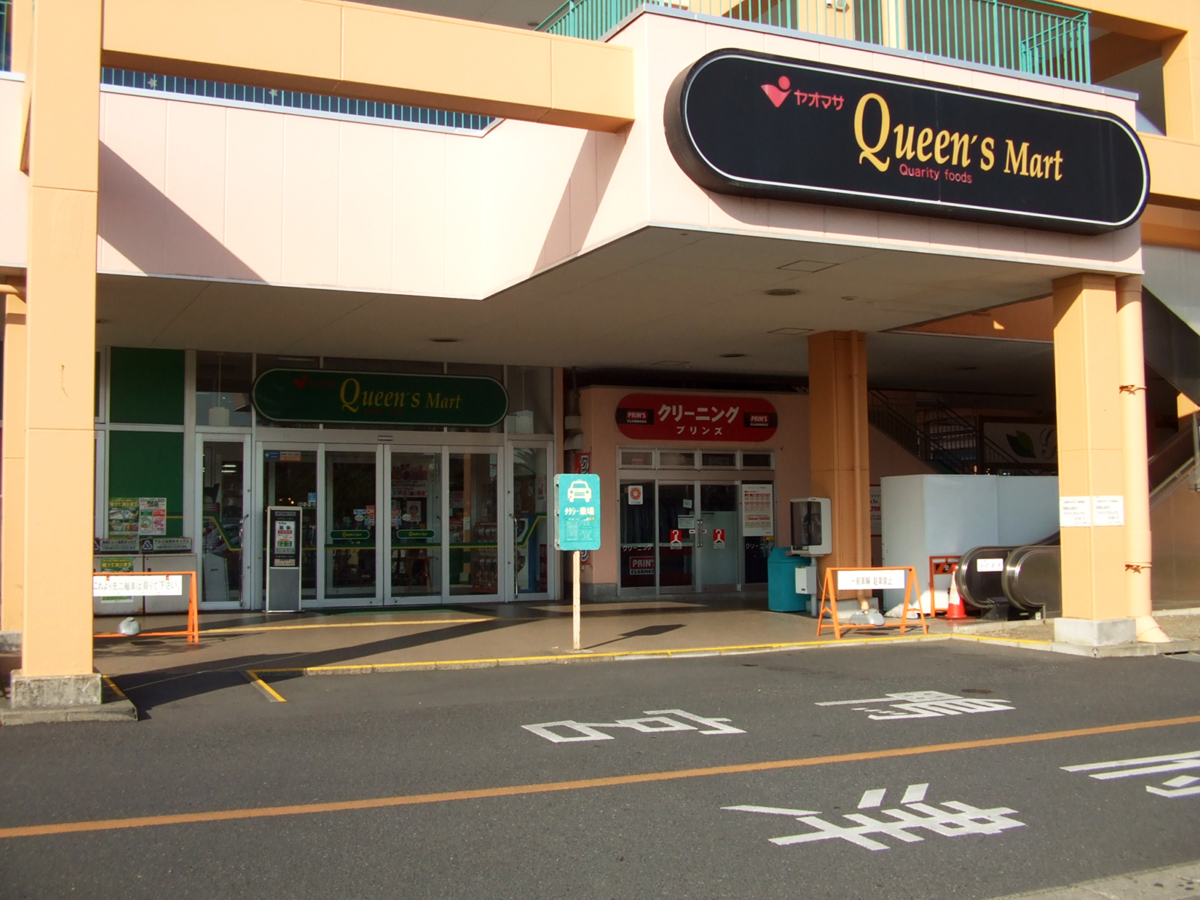 クイーンズマート・ヤオマサ