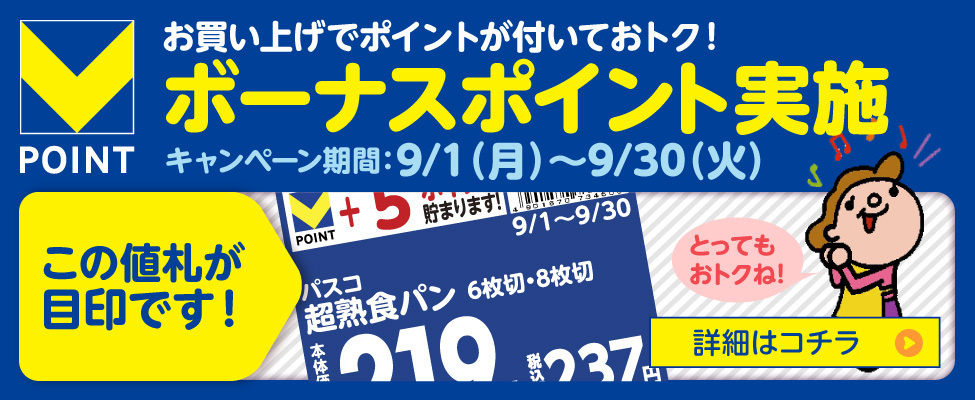 渡辺農園ぶどう狩りバスツアーご優待
