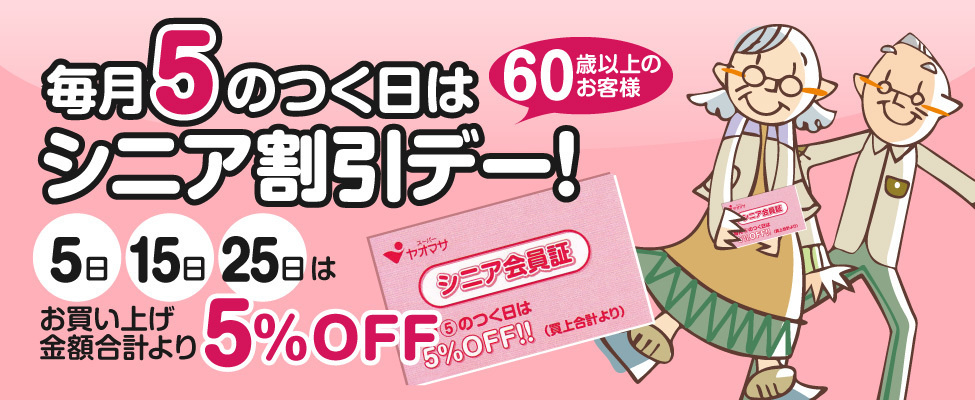 7/19は土用の丑の日、ヤオマサのうなぎご予約承り中