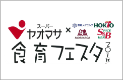 食育フェスタ