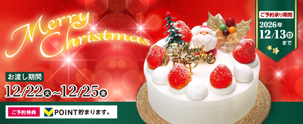 クリスマス