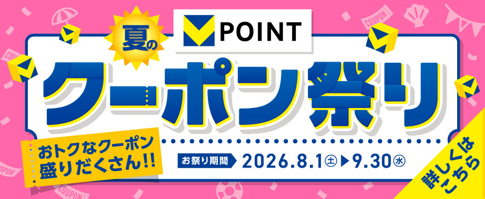 20260801_coupon_fes.jpg